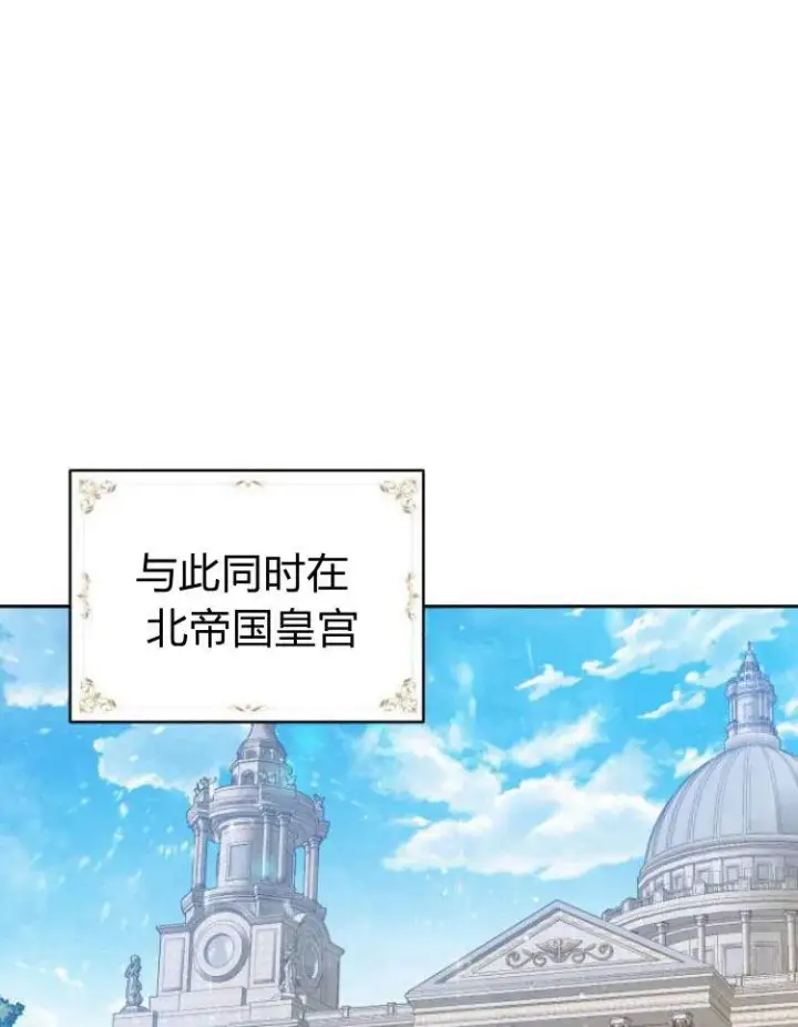 漫画《刀尖之吻》第11话第38张图