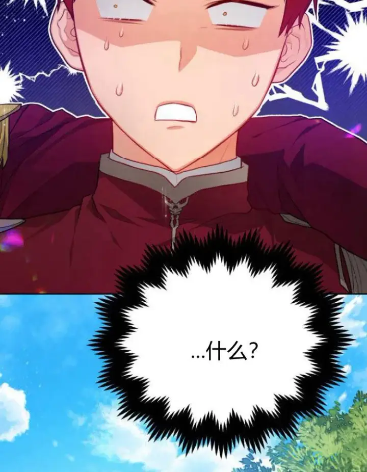 漫画《刀尖之吻》第11话第4张图