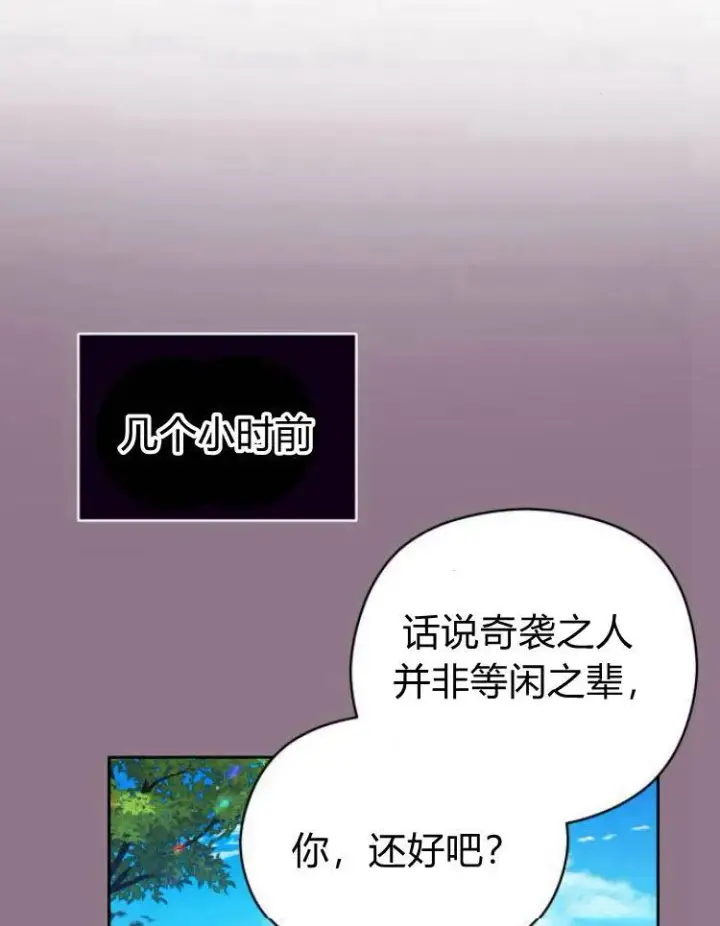 漫画《刀尖之吻》第11话第43张图