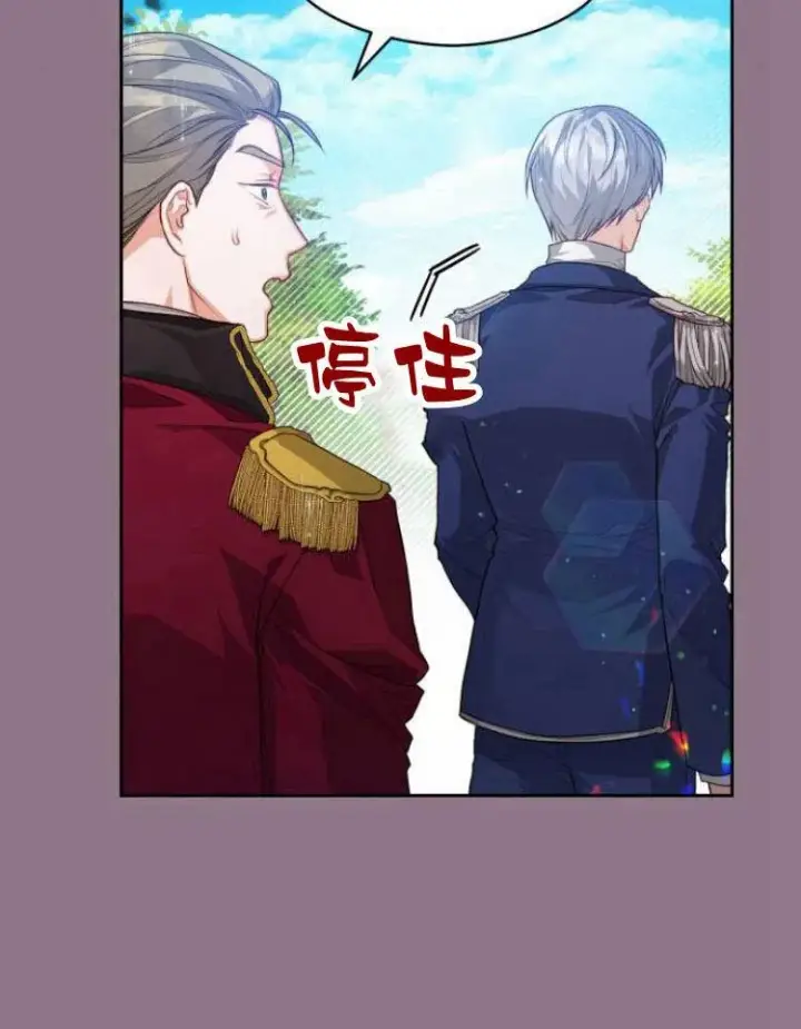 漫画《刀尖之吻》第11话第44张图