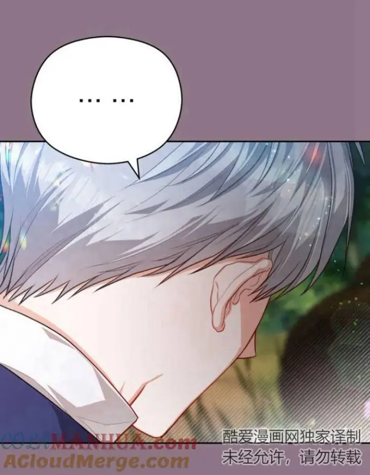 漫画《刀尖之吻》第11话第45张图