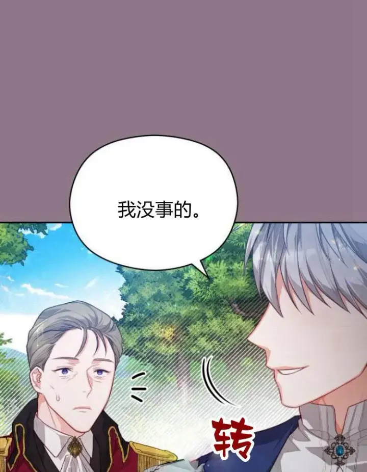漫画《刀尖之吻》第11话第46张图