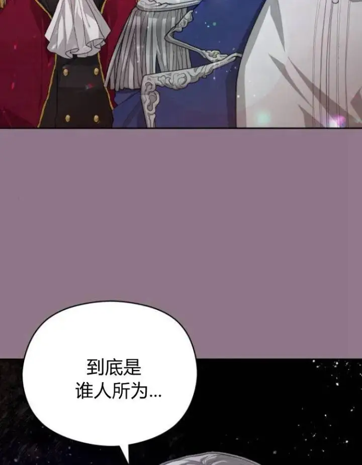 漫画《刀尖之吻》第11话第47张图