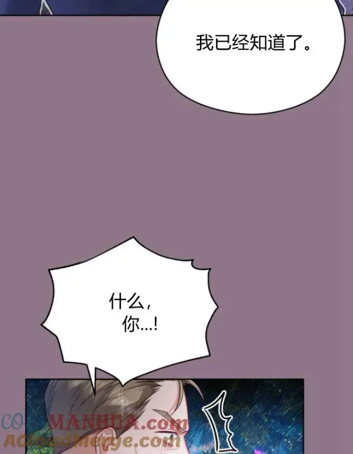 漫画《刀尖之吻》第11话第49张图