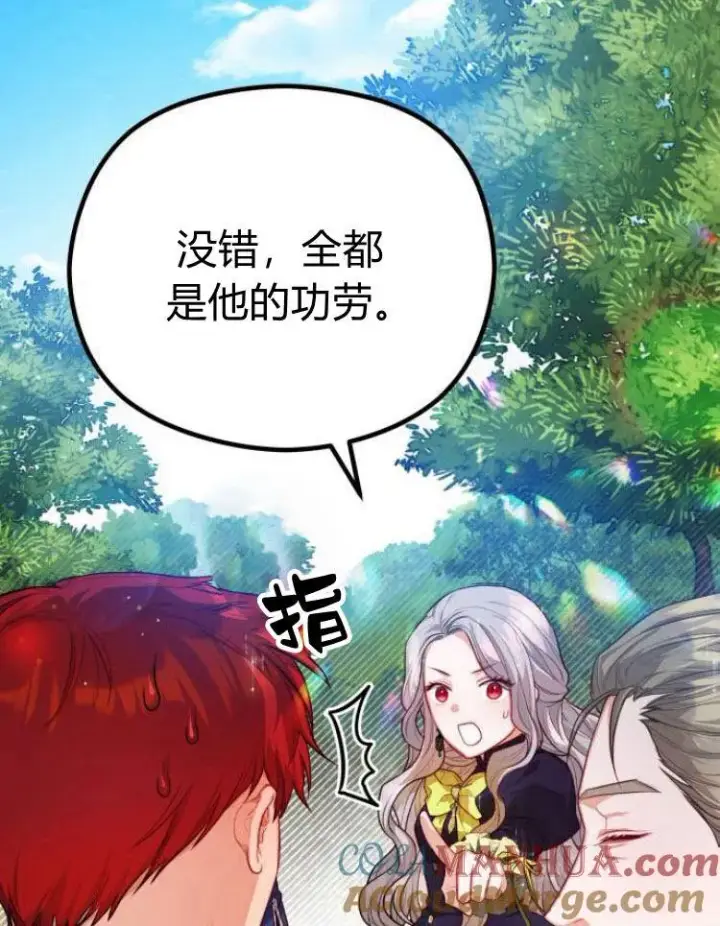 漫画《刀尖之吻》第11话第5张图