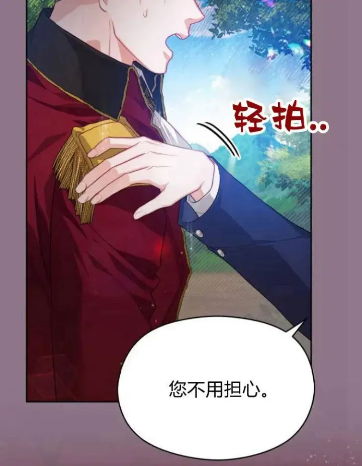 漫画《刀尖之吻》第11话第50张图