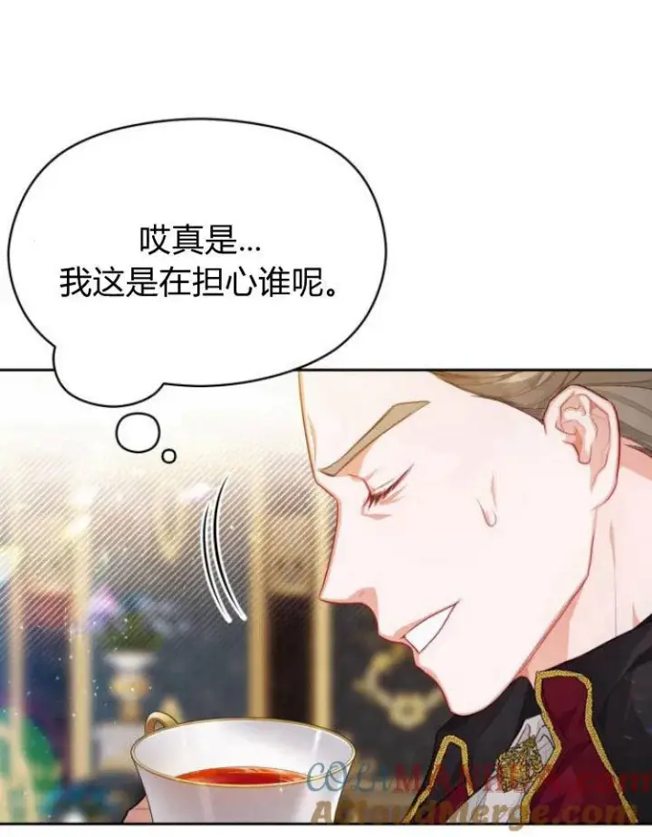 漫画《刀尖之吻》第11话第57张图