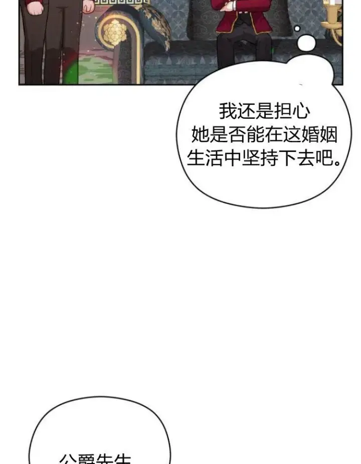 漫画《刀尖之吻》第11话第59张图