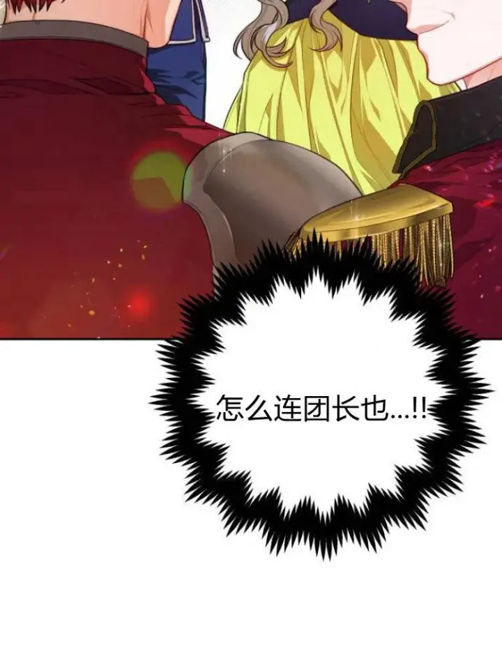 漫画《刀尖之吻》第11话第6张图