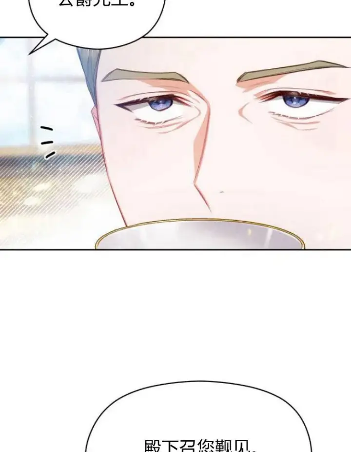 漫画《刀尖之吻》第11话第60张图