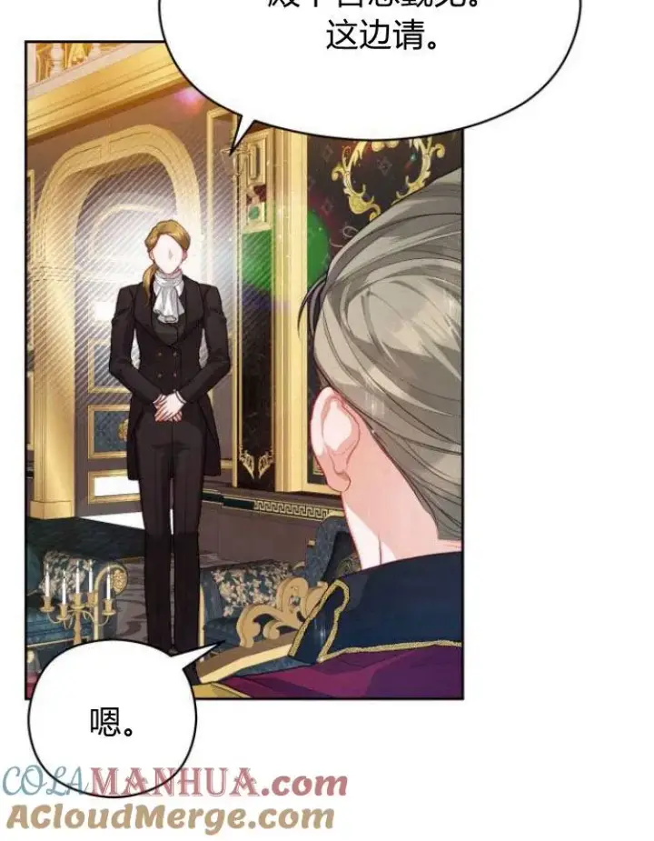 漫画《刀尖之吻》第11话第61张图