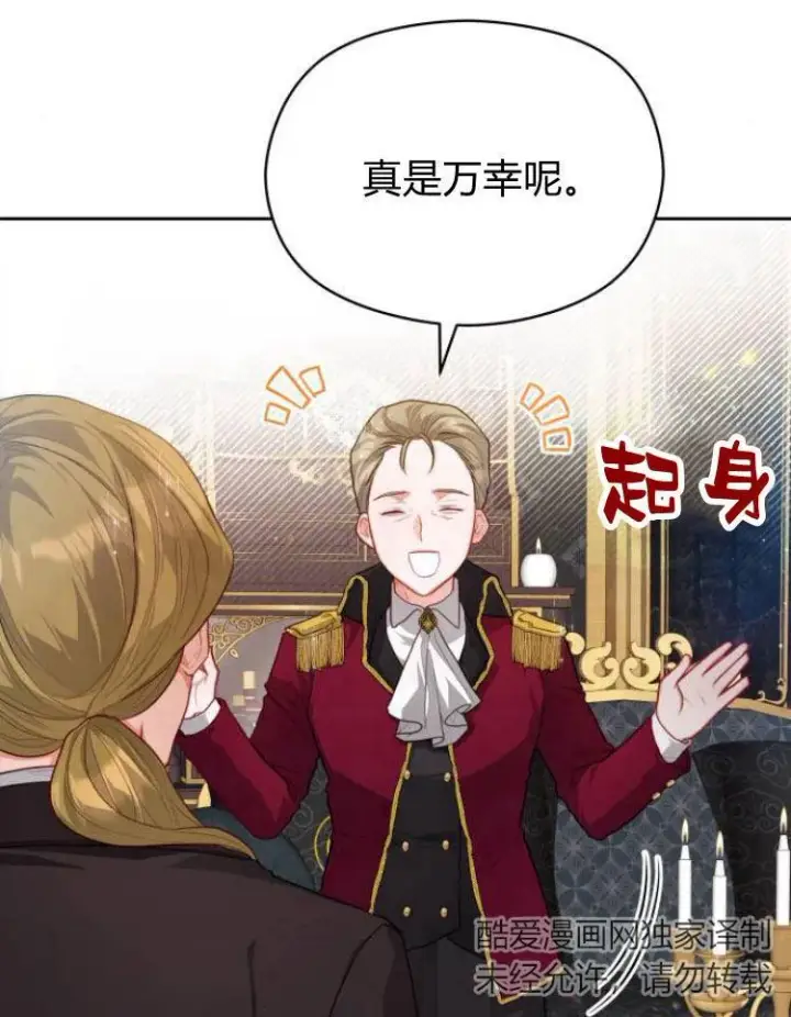 漫画《刀尖之吻》第11话第63张图
