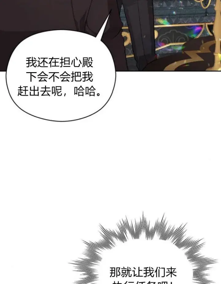 漫画《刀尖之吻》第11话第64张图