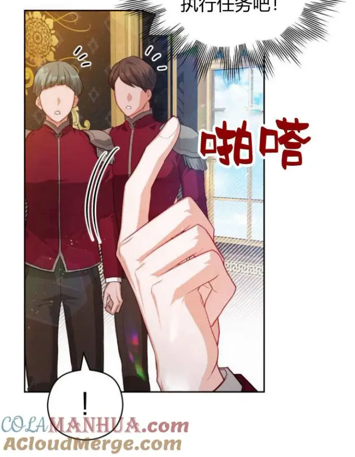 漫画《刀尖之吻》第11话第65张图