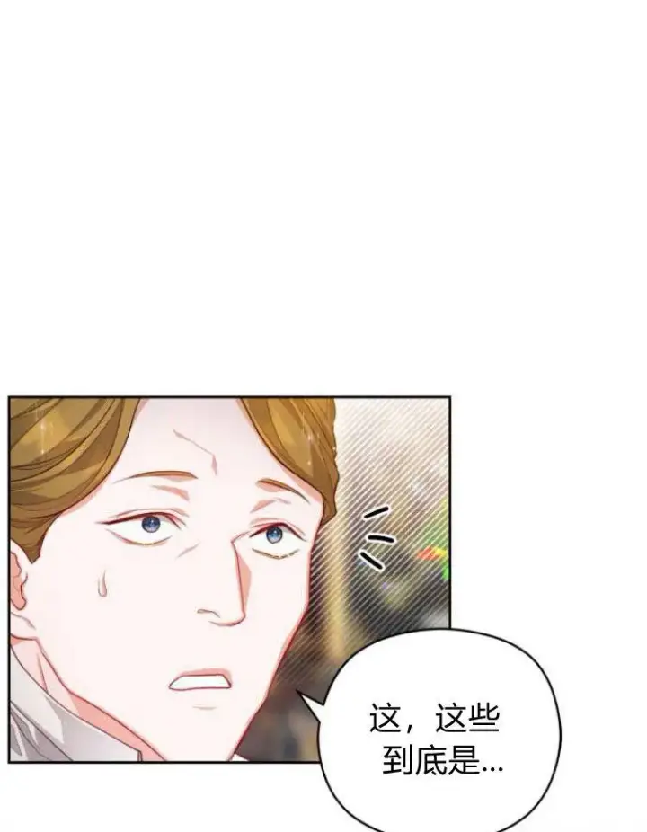 漫画《刀尖之吻》第11话第66张图