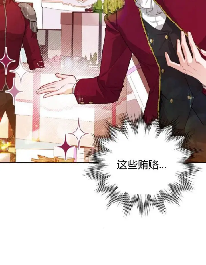 漫画《刀尖之吻》第11话第68张图