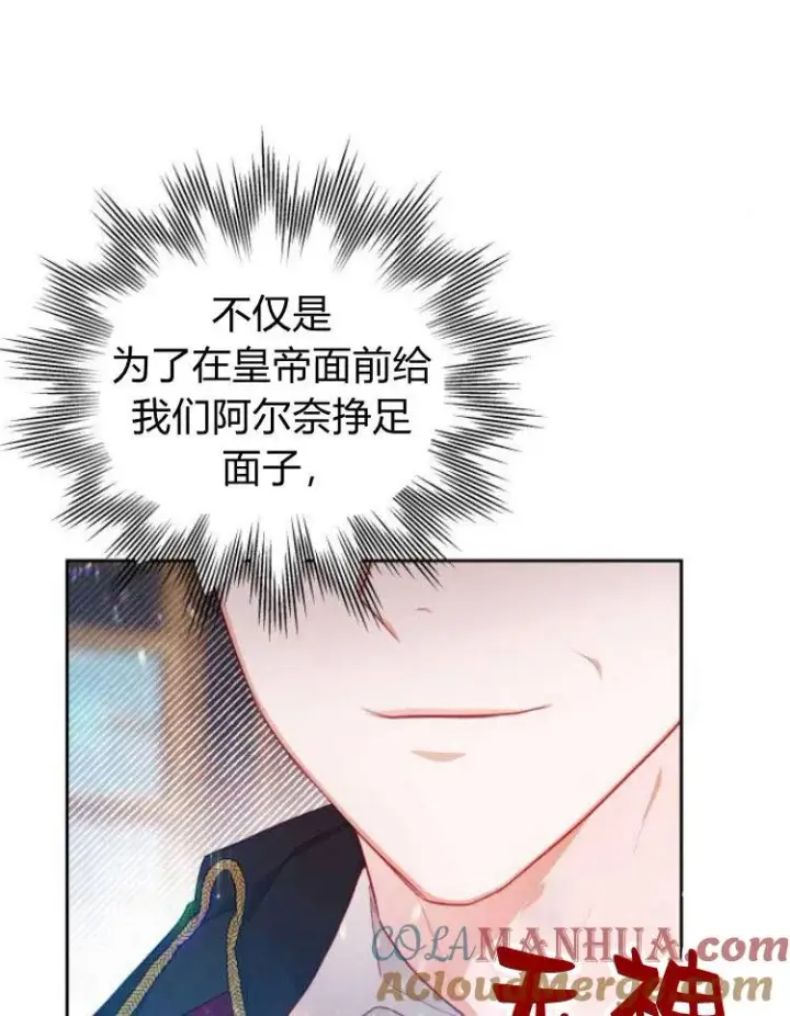 漫画《刀尖之吻》第11话第69张图