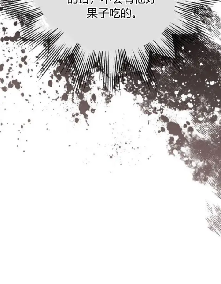 漫画《刀尖之吻》第11话第71张图