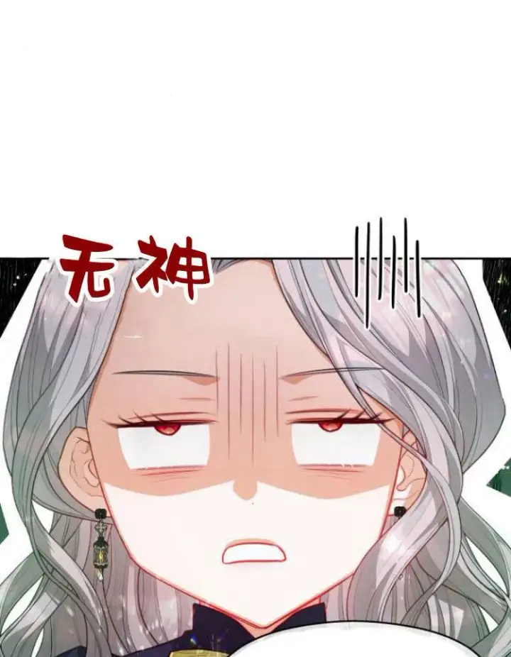 漫画《刀尖之吻》第11话第72张图