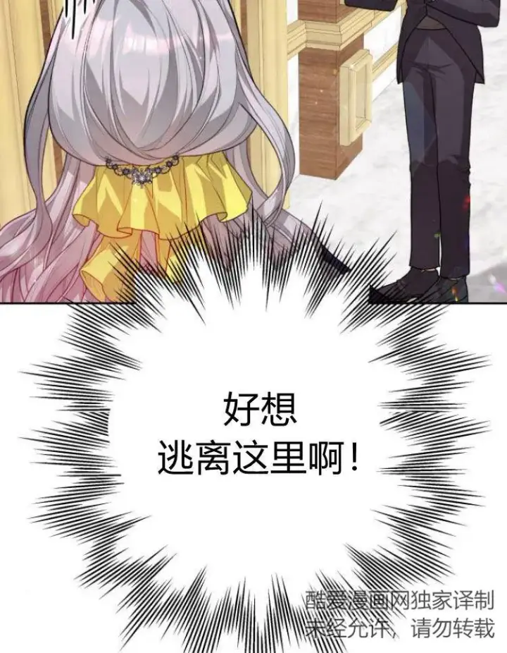 漫画《刀尖之吻》第11话第74张图