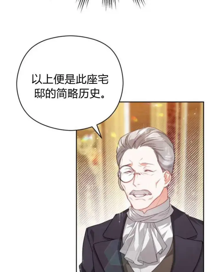 漫画《刀尖之吻》第11话第75张图