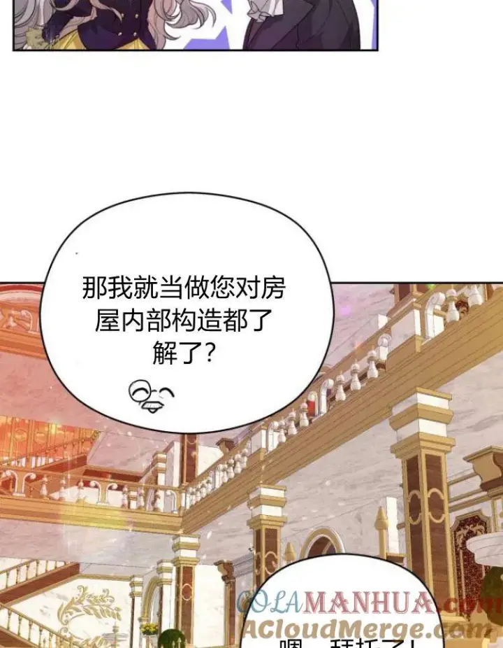 漫画《刀尖之吻》第11话第77张图