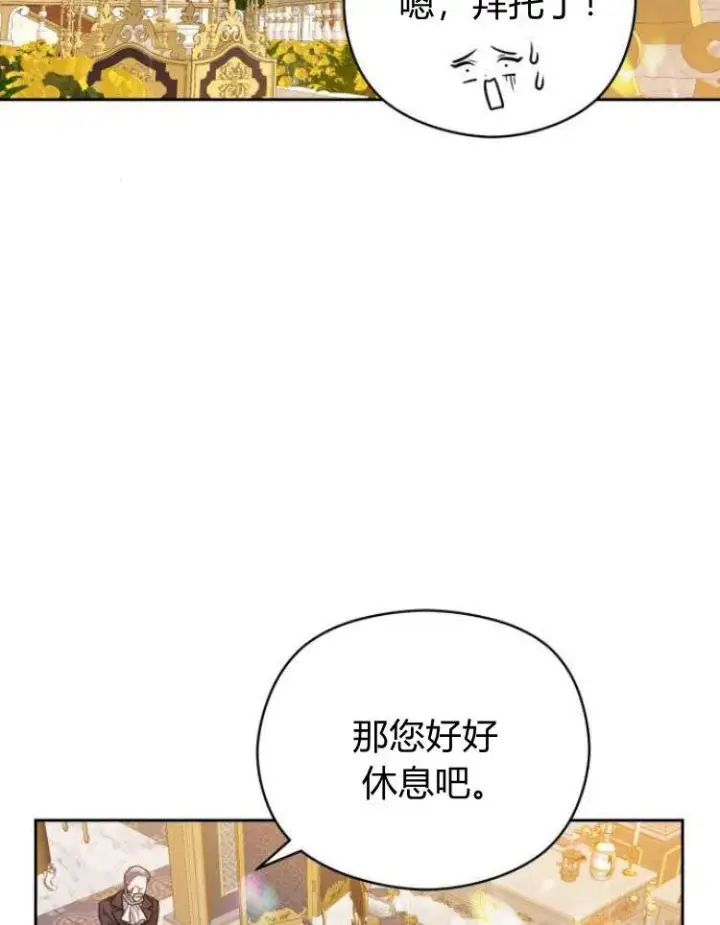 漫画《刀尖之吻》第11话第78张图