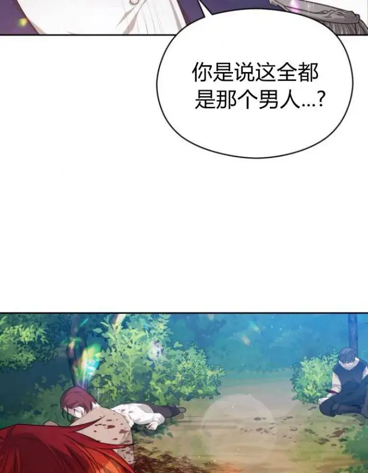 漫画《刀尖之吻》第11话第8张图