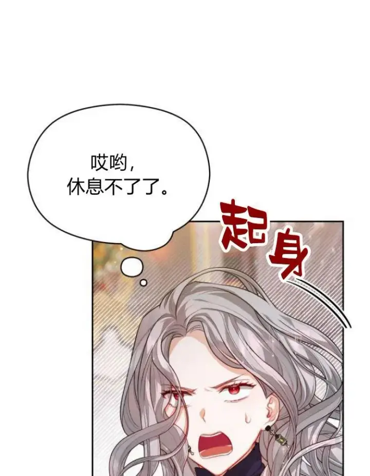 漫画《刀尖之吻》第11话第82张图