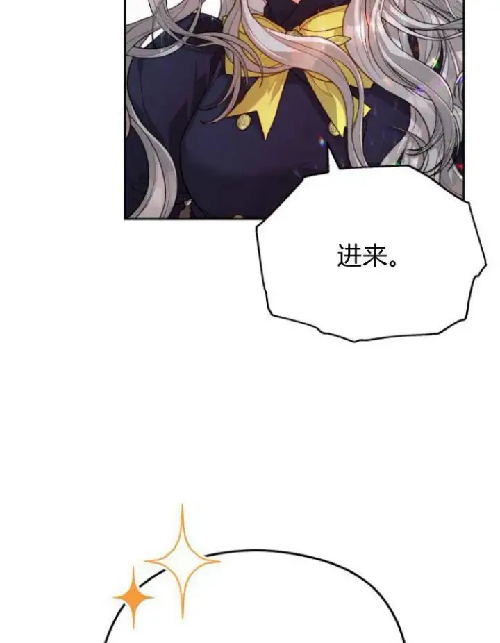 漫画《刀尖之吻》第11话第83张图