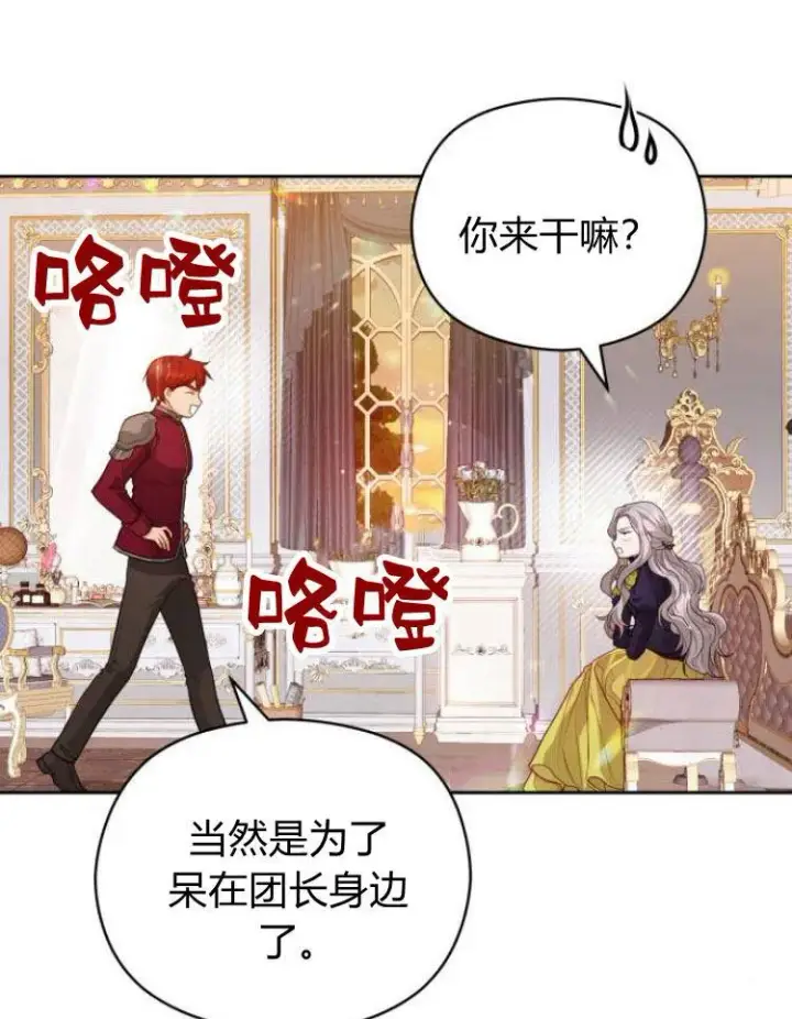 漫画《刀尖之吻》第11话第86张图