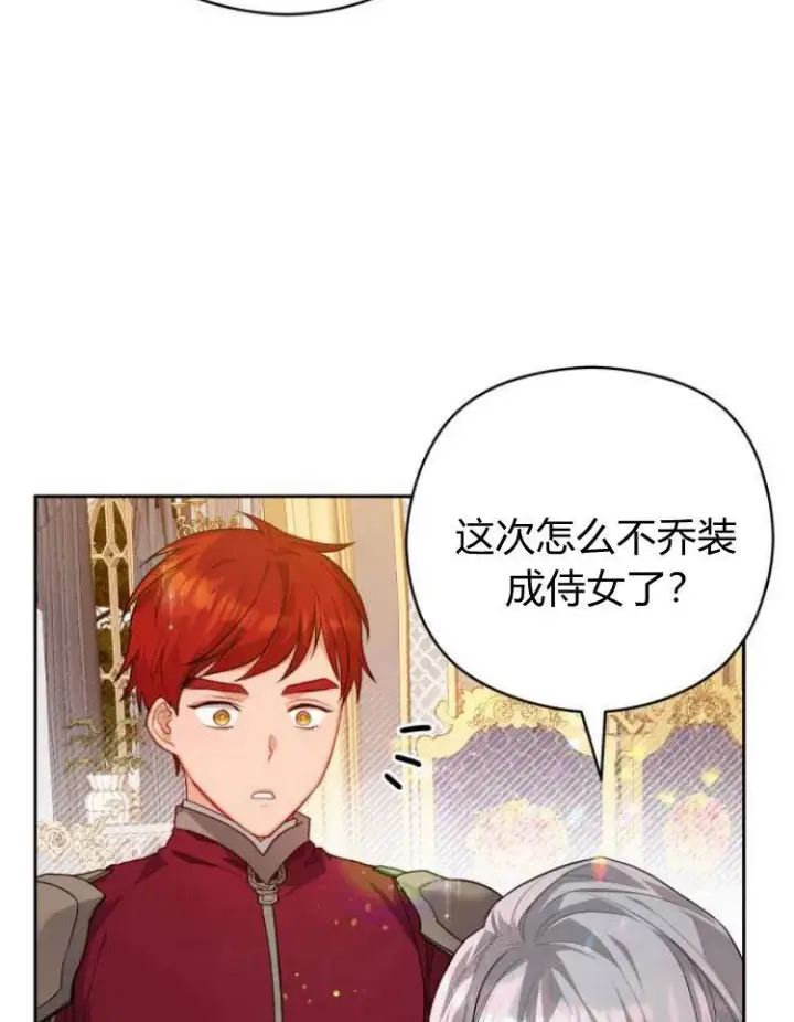 漫画《刀尖之吻》第11话第87张图