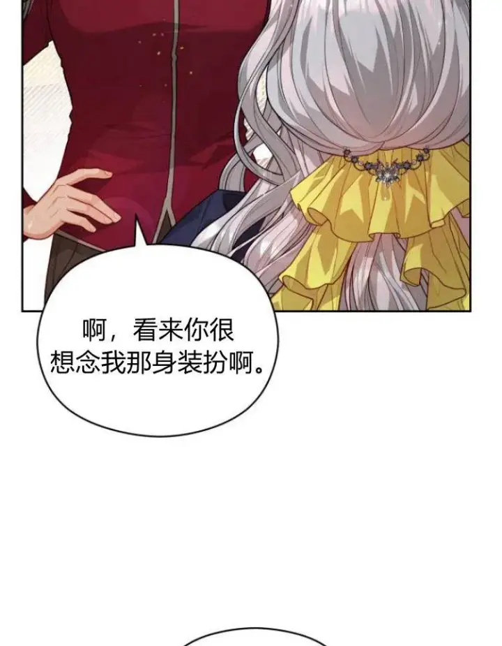 漫画《刀尖之吻》第11话第88张图
