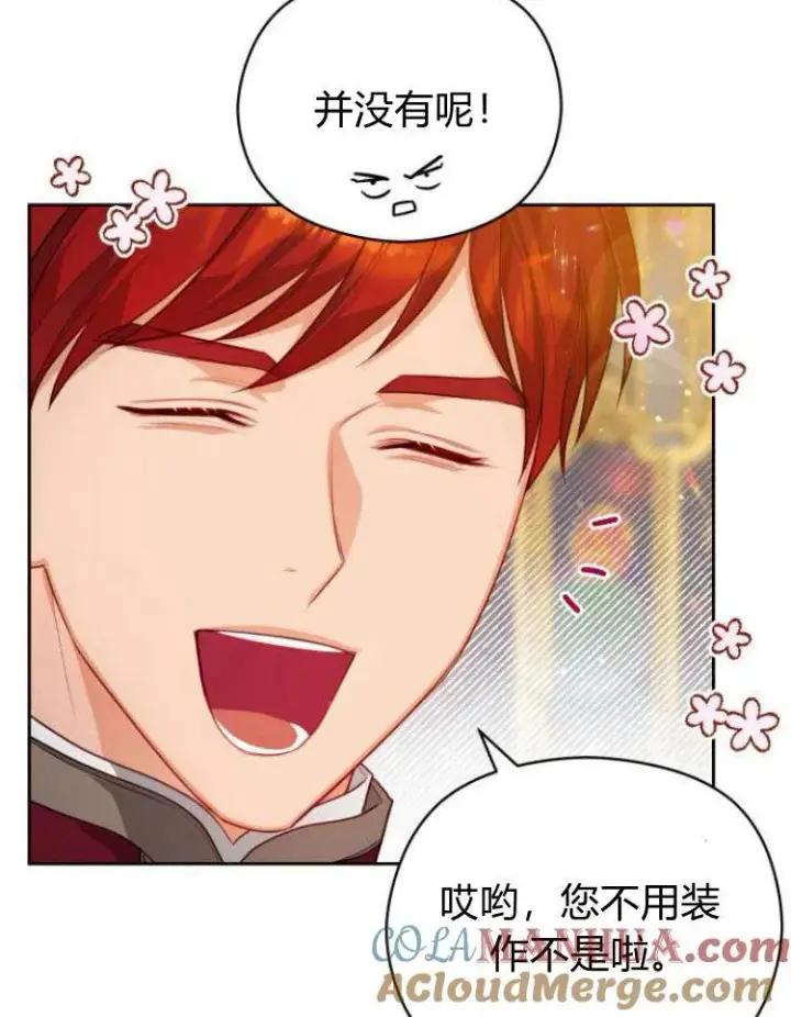 漫画《刀尖之吻》第11话第89张图