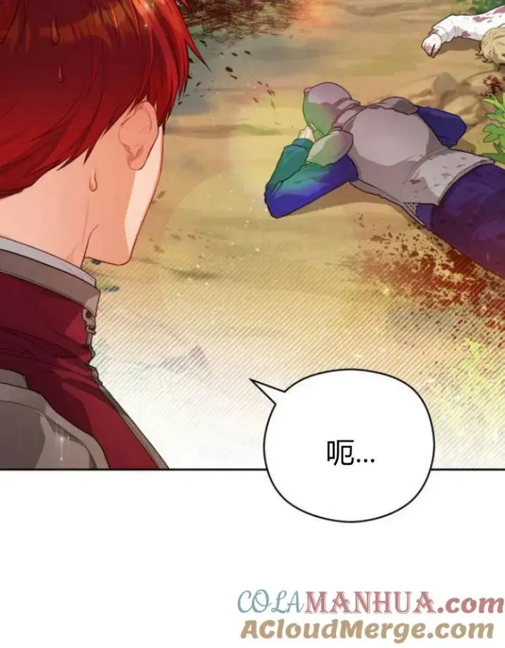 漫画《刀尖之吻》第11话第9张图