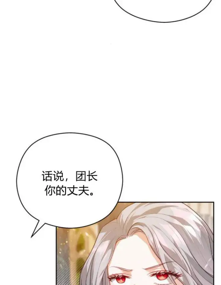 漫画《刀尖之吻》第11话第90张图