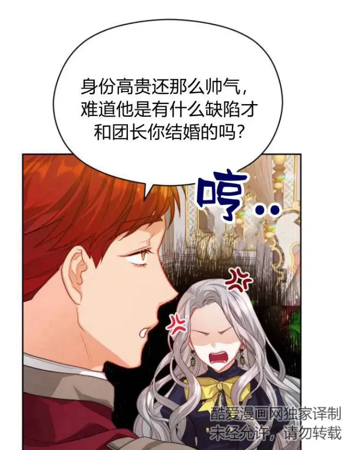 漫画《刀尖之吻》第11话第92张图