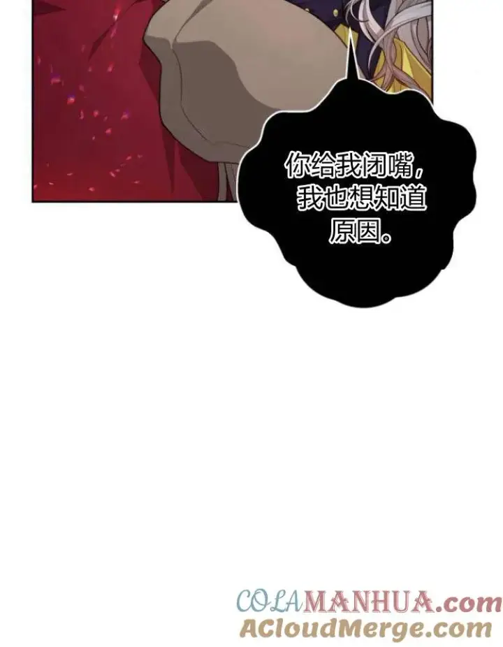 漫画《刀尖之吻》第11话第93张图