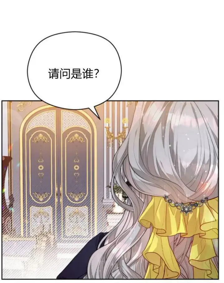 漫画《刀尖之吻》第11话第96张图