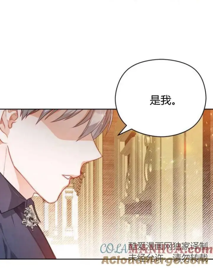 漫画《刀尖之吻》第11话第97张图