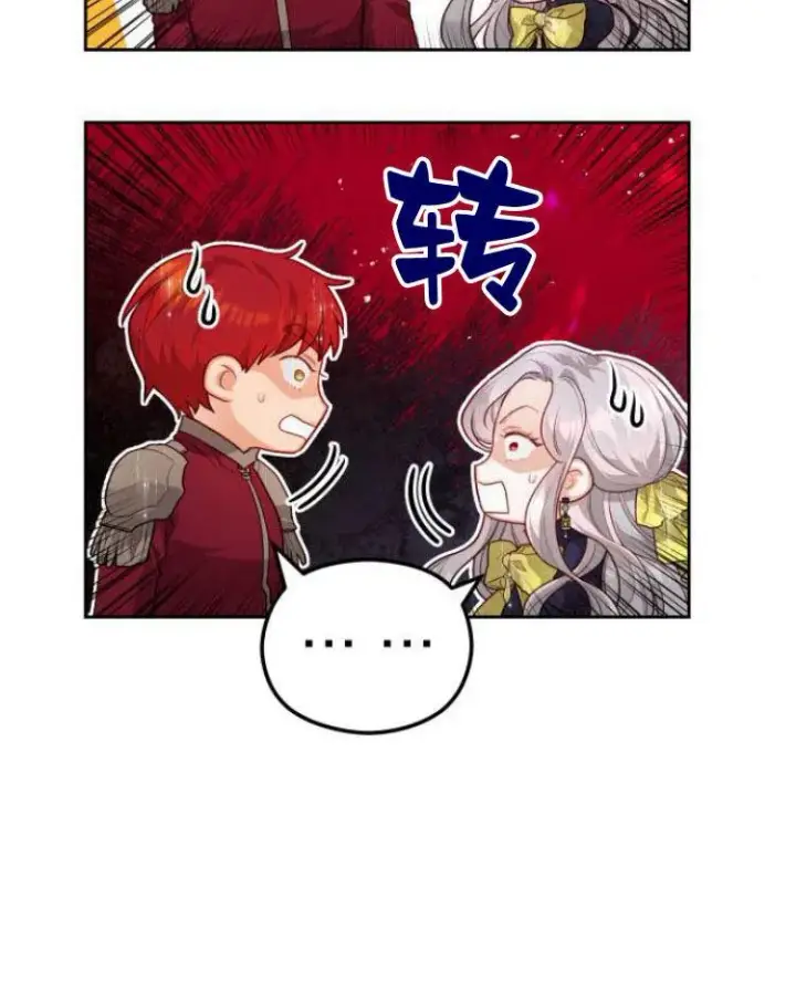 漫画《刀尖之吻》第11话第99张图