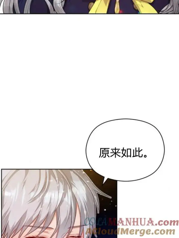 漫画《刀尖之吻》第12话第10张图