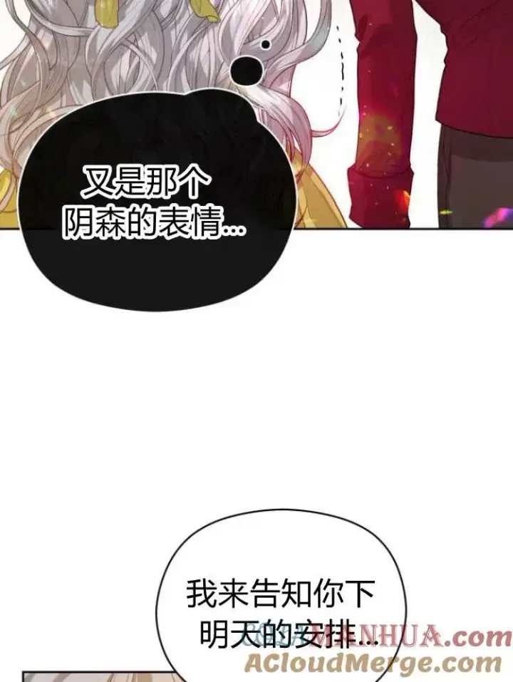 漫画《刀尖之吻》第12话第13张图