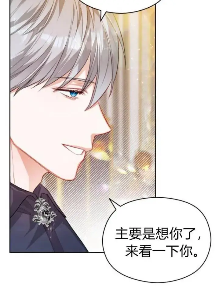 漫画《刀尖之吻》第12话第14张图