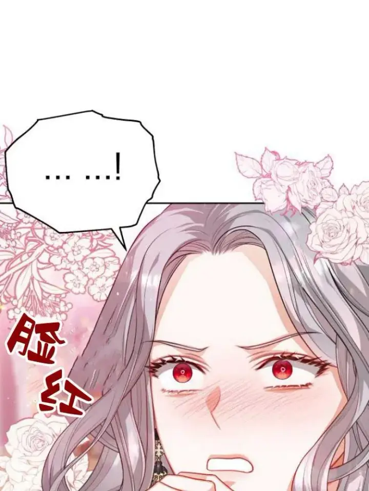 漫画《刀尖之吻》第12话第15张图