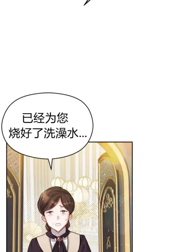 漫画《刀尖之吻》第12话第17张图