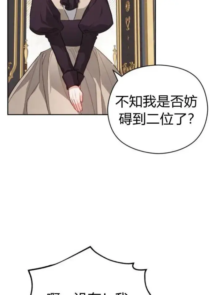 漫画《刀尖之吻》第12话第18张图