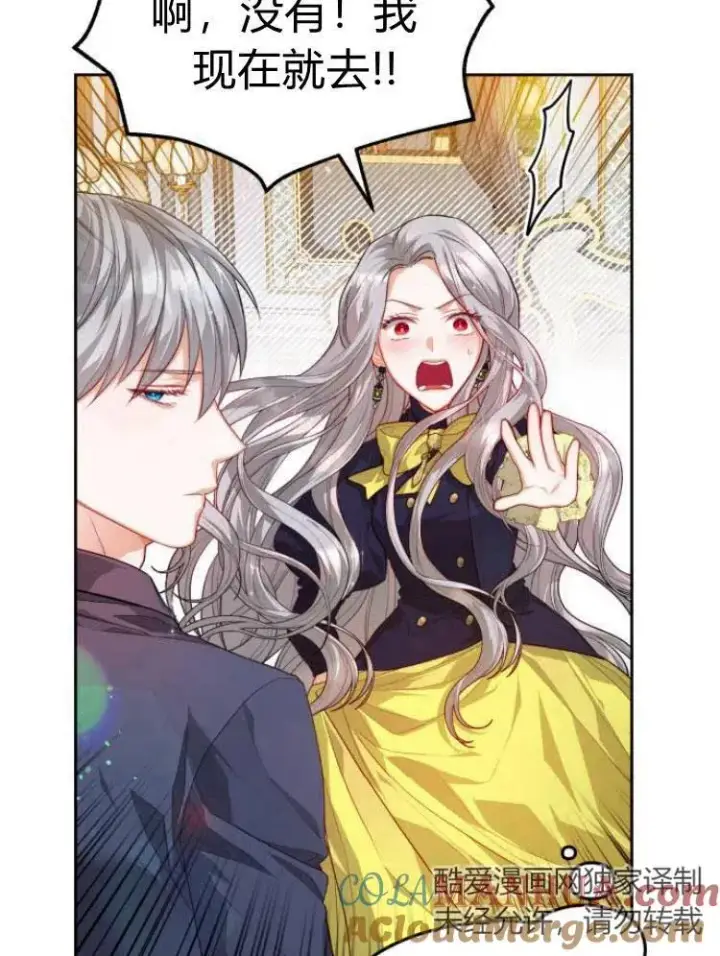 漫画《刀尖之吻》第12话第19张图