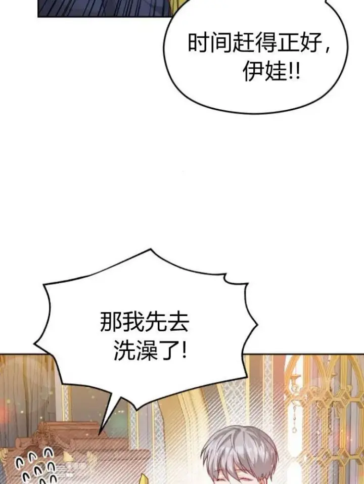 漫画《刀尖之吻》第12话第20张图
