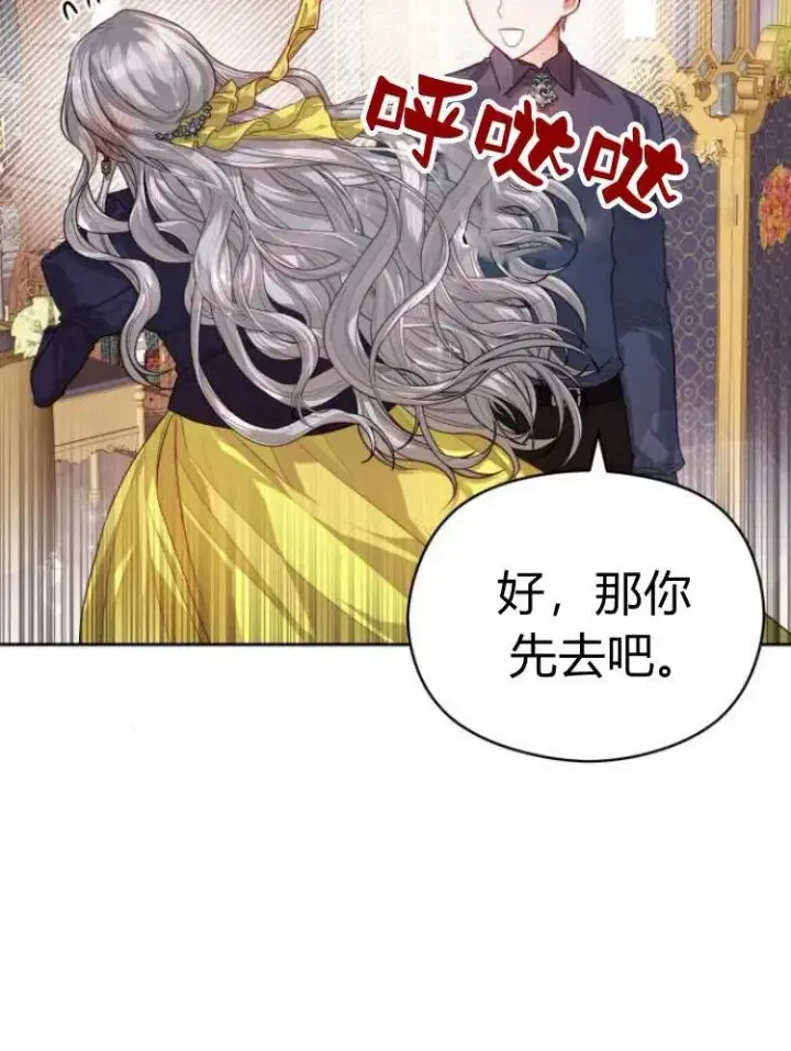 漫画《刀尖之吻》第12话第21张图